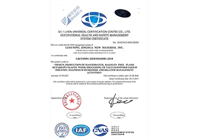 Сертификат ISO45001
